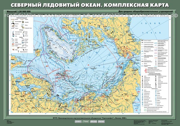 Карта настенная "Северный Ледовитый океан. Комплексная карта" 70х100 (7 класс)