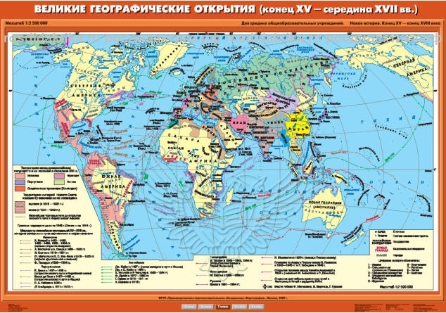 Комплект настенных карт "История Нового времени XVI-XVIII вв. 7 класс" (11 карт)