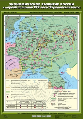 Карта настенная "Экономическое развитие России в первой половине XIX в (Европейская часть)" 70х100 (8 класс)
