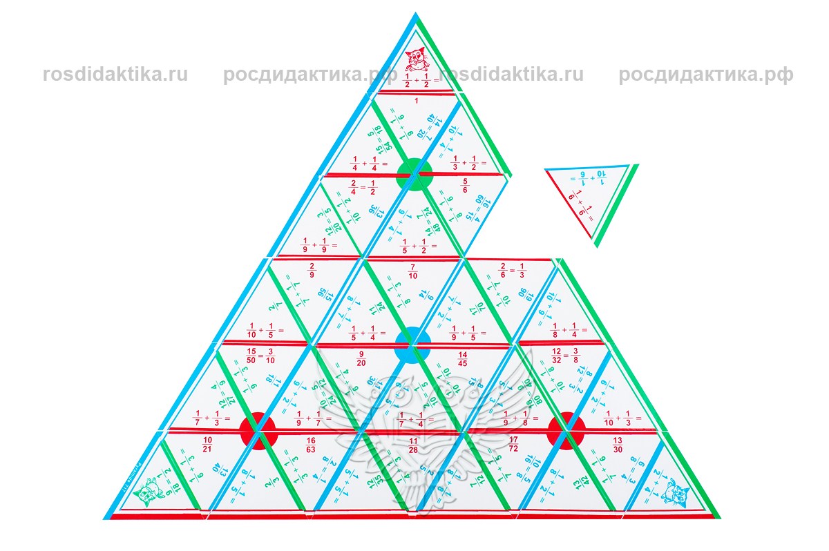 Пирамида математическая "Дроби" раздаточная