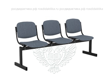 Блок стульев трёхместный мягкий, м/к, ткань, неоткидной, 1800х560х460/800