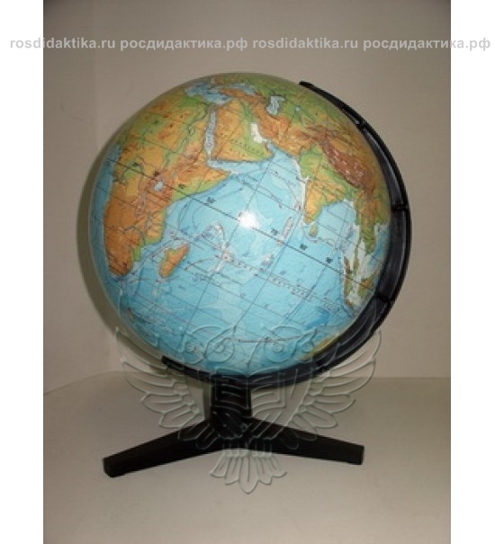 Глобус Земли физический d-250 мм М 1:50 млн.