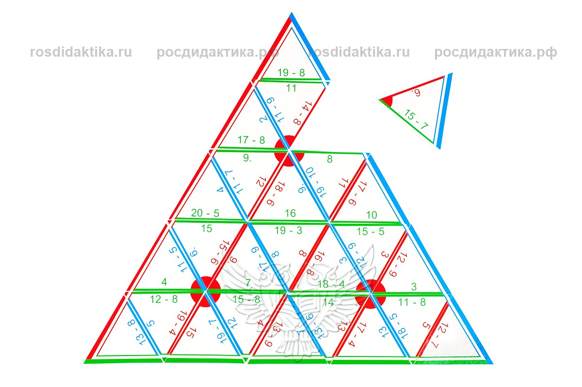 Пирамида математическая "Вычитание до 20" раздаточная