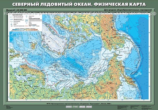 Карта настенная "Северный Ледовитый океан. Физическая карта" 10х100 (7 класс)