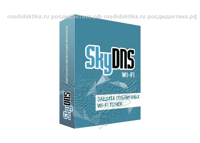 SkyDNS.Wi-Fi 