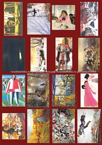 Комплект таблиц "Мировая художественная культура. Жанры в русской живописи" (16 таблиц 680х980+64 карт.)