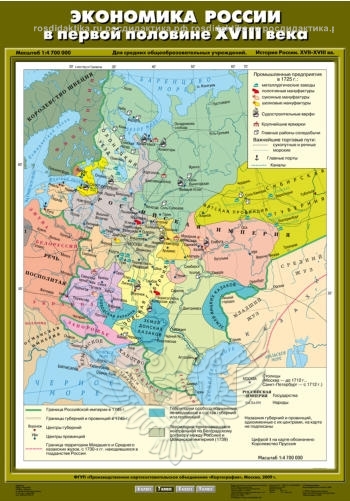 Карта настенная "Экономика России в первой половине XVIII века" 70х100 (7 класс)
