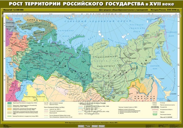 Карта настенная "Рост территории Российского государства в XVII веке" 100х140 (7 класс)