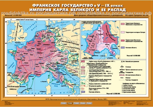 Карта настенная "Франкское государство в V - IX вв. Империя Карла Великого и ее распад" 70х100 (6 класс)