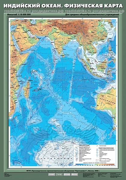 Карта настенная "Индийский океан. Физическая карта" 70х100 (7 класс)