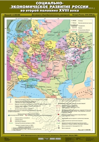 Карта настенная "Социально-экономическое развитие России во второй половине XVIII века" 70х100 (7 класс)