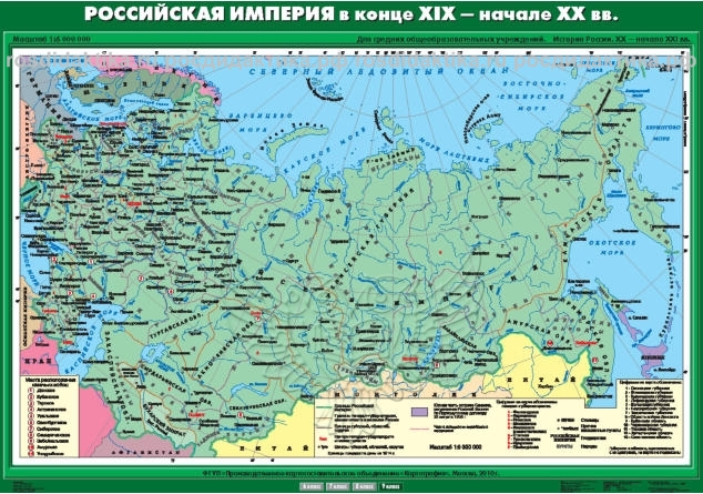 Комплект настенных карт "История России. 9 класс" (16 карт)