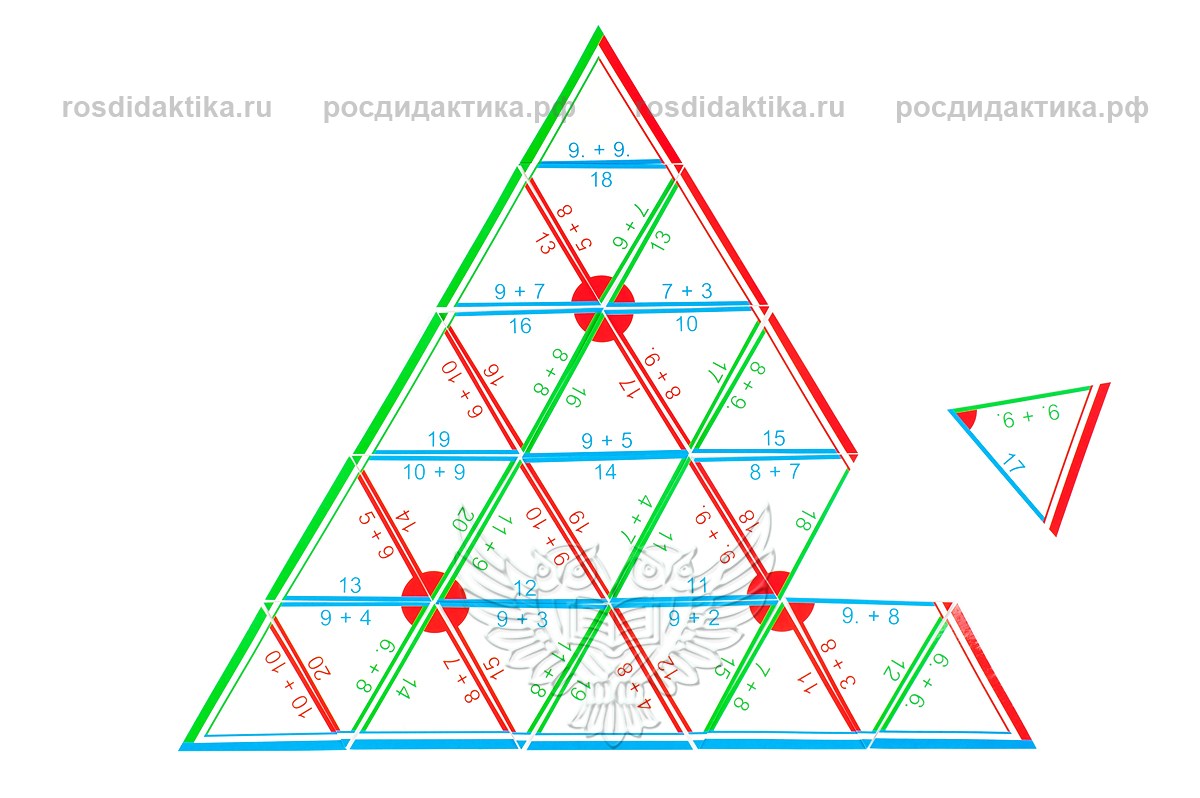 Пирамида математическая "Сложение до 20" раздаточная