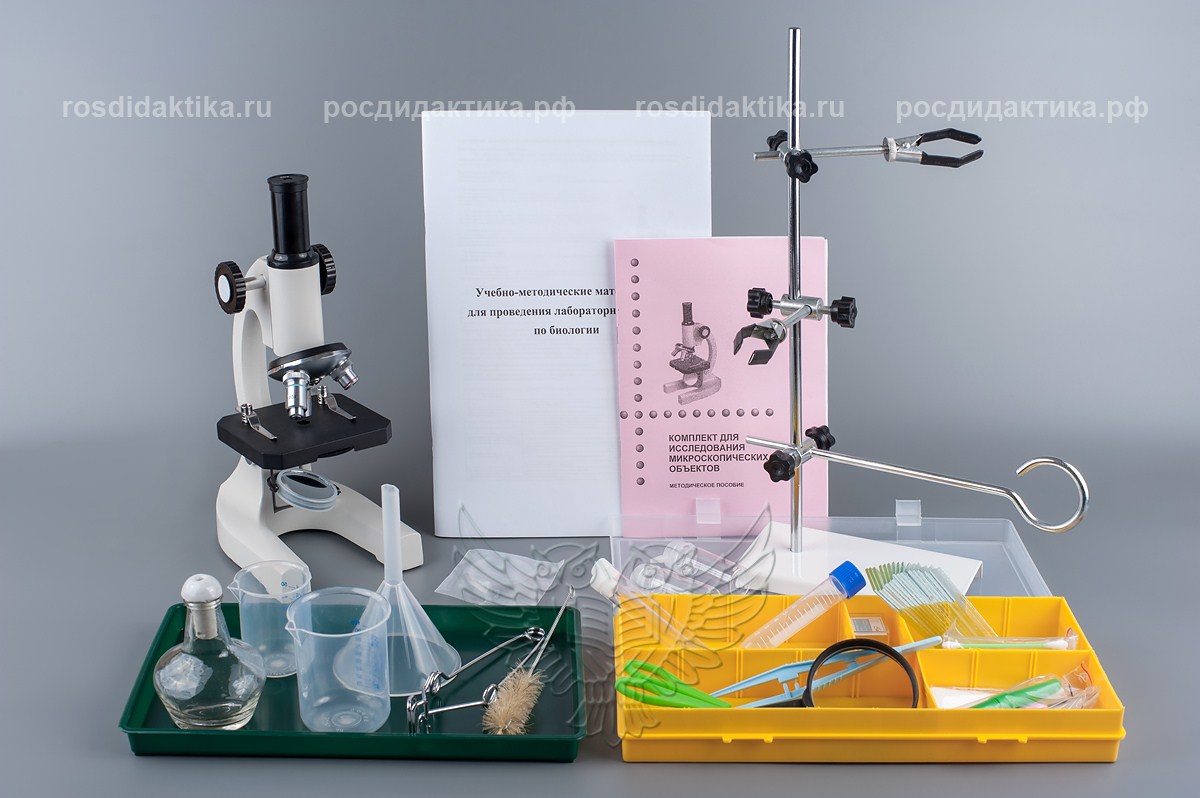 Микролаборатория биологическая с микроскопом