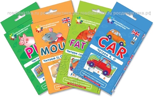 Карточки разрезные для тренировки навыков чтения на английском языке (6 видов по 5 шт.)