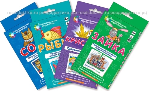 Карточки разрезные для тренировки орфографических навыков (6 видов по 5 шт.)